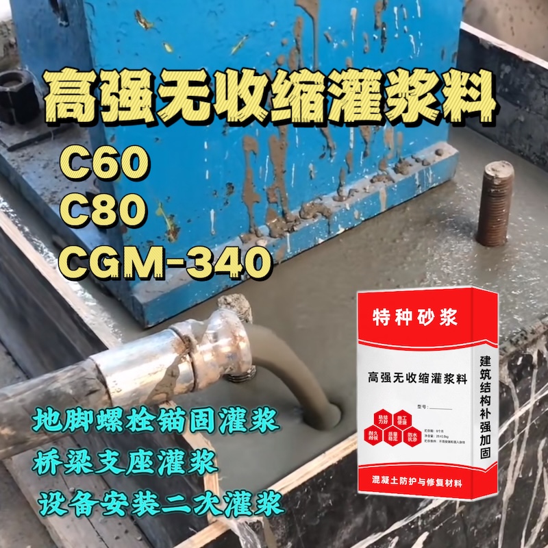 宁江灌浆料施工需要振捣吗？